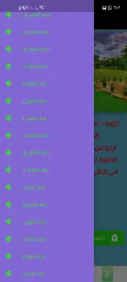 تفسير الأحلام android App screenshot 3