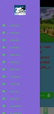 تفسير الأحلام android App screenshot 4